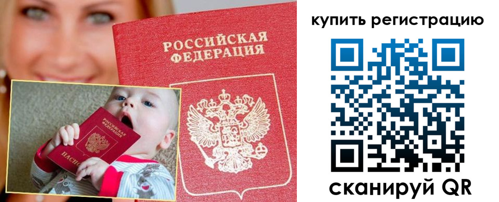 прописка в квартире в Сланцах