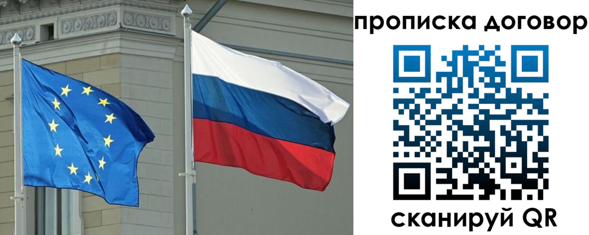 временная регистрация законно в Сланцах