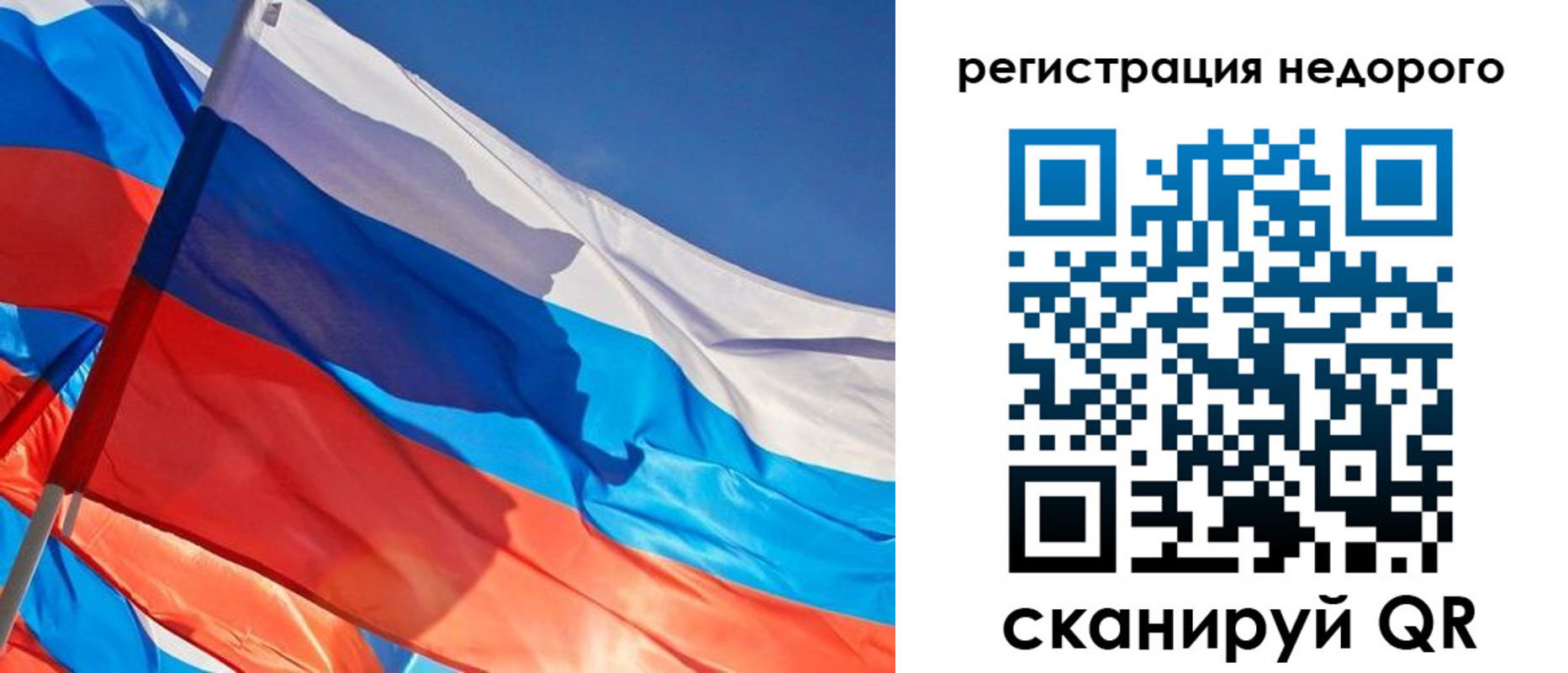 прописка ребенка в Сланцах